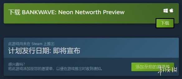 文字模拟《BANKWAVE Neon Networth》免费试玩公开