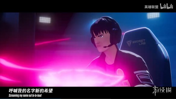 《英雄联盟》S13主题曲《登神》MV公开！百炼成金！