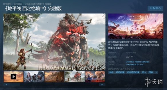 《地平线：西之绝境》完整版太大 PS5实体版有两张光盘