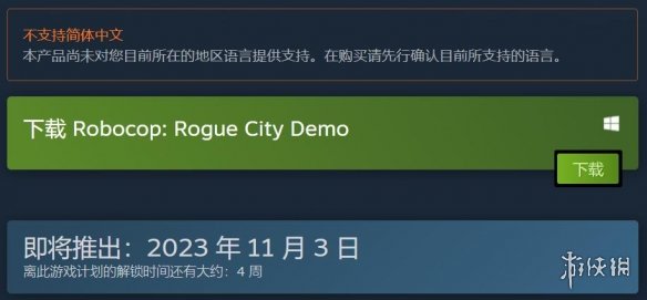 惊喜！《机械战警：暴戾都市》Steam试玩demo发布