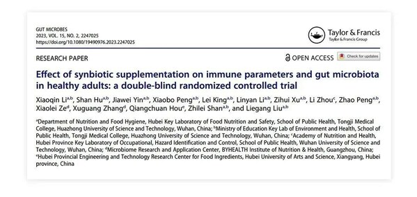 特定益生菌组合调节免疫力等有新证据 汤臣倍健研究成果见刊