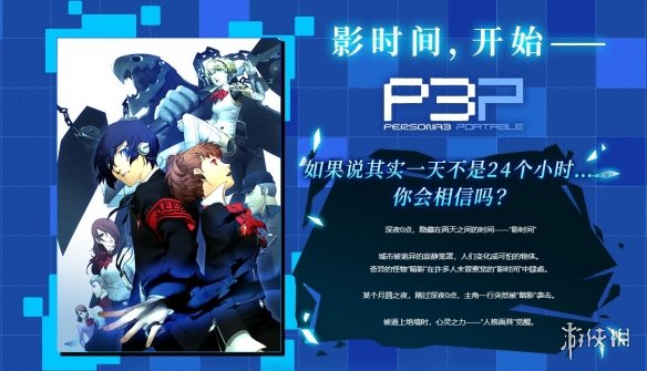 《女神异闻录》Steam阿土区大涨价！P5R国区成最低价