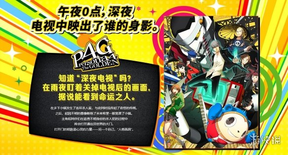 《女神异闻录》Steam阿土区大涨价！P5R国区成最低价