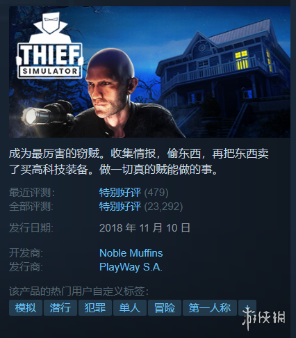 Steam每日特惠:《灵魂能力6》1折《小偷模拟器》7.6元