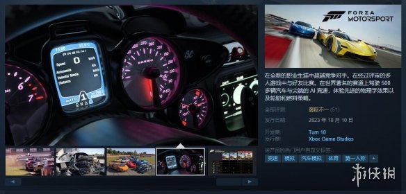 《极限竞速8》今日正式登陆Steam！评价「褒贬不一」