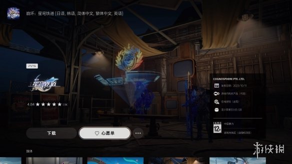 《星穹铁道》今日登陆PS5！1.4版本「冬梦激醒」发布