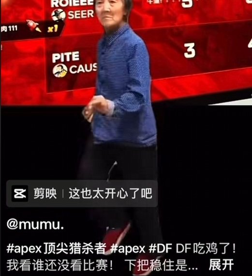  国内《Apex》玩家组织活动 为白血病女玩家mumu应援