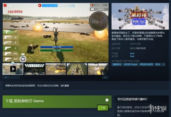 《黑枪神悟空》上架Steam：救出被拜登抓走的唐僧