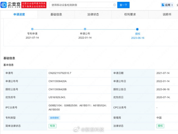 AppleWatch新功能?苹果用户跌倒自动求助专利获授权