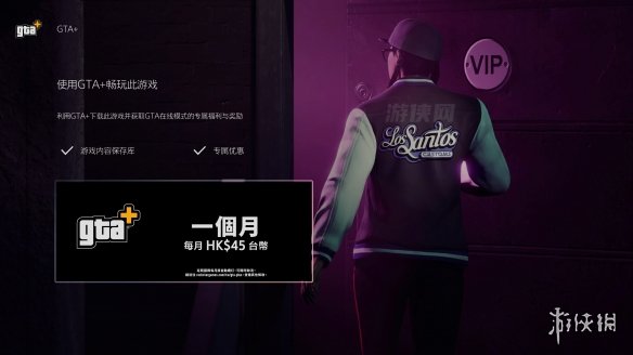 PS5上线GTA+订阅服务：免费玩《GTA三部曲 最终版》