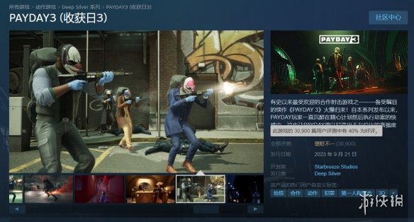 《收获日3》大失败！Steam在线人数已不及前作三分之一