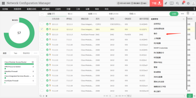 ManageEngine卓豪丨网络管理员如何用好网络配置管理工具？