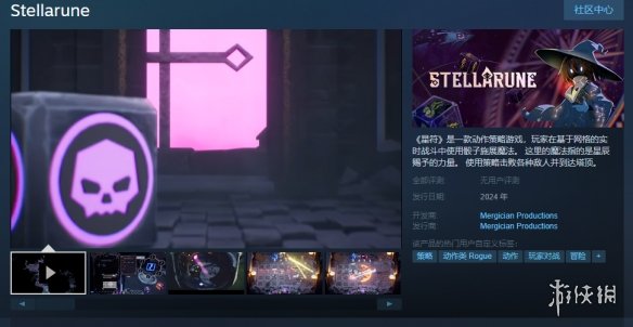 动作策略新作《星符》上架Steam！2024年正式发售