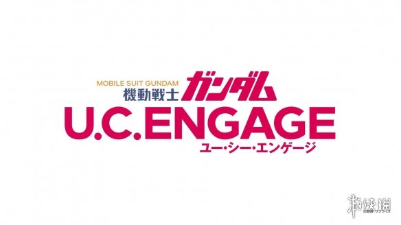 《机动战士高达U.C.ENGAGE》将于10.17上架iOS和谷歌