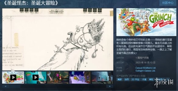 经典IP改编游戏《圣诞怪杰：圣诞大冒险》Steam发售!