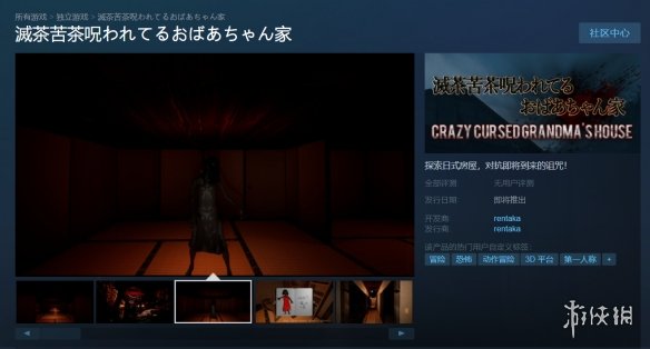 多结局恐怖游戏《疯狂被诅咒老太太之家》上架steam