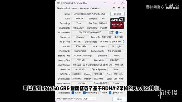 FSR3加持，2399玩转2K!RX 6750 GRE猎鹰首发评测