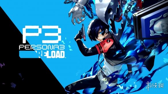 《女神异闻录3：Reload》ATLUS D SHOP限定版特典