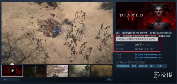 《暗黑4》Steam好评率59% 玩家亲切问候考迪克！