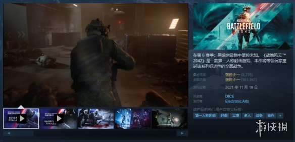 Steam每日特惠：《战地2042》骨折！多款游戏个位数