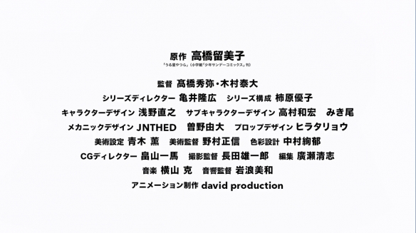 《福星小子》第二季特别PV公开！2024年1月开播