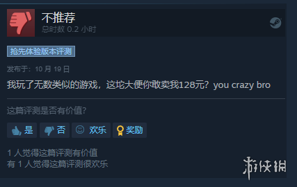 《恐惧猎人》登陆Steam抢先体验 玩家:这你卖我128?