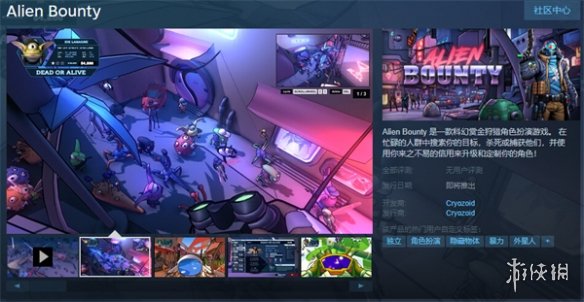 科幻赏金狩猎角色扮演游戏《Alien Bounty》上架Steam