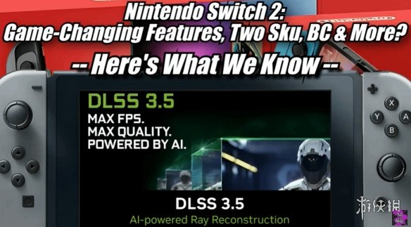 知名舅舅党爆料：任天堂Switch2或支持光线重建功能！