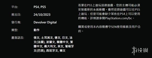 《火线迈阿密》1&2推出次世代版 追加官方中文翻译！