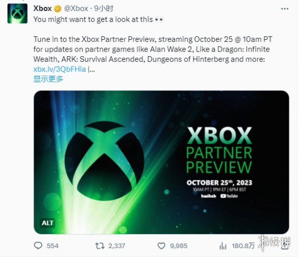 微软“Xbox合作伙伴预览”直播节目播出时间公开！