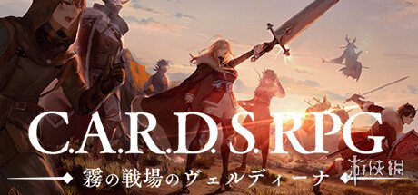 肉鸽卡牌《C.A.R.D.S. RPG》上架Steam 不支持中文！