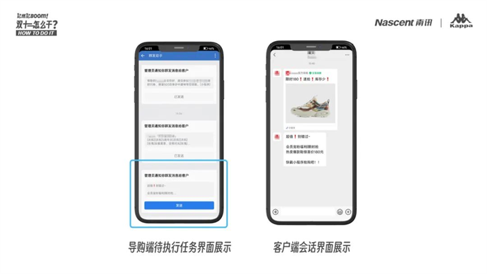 聚焦品牌双11核心打法，南讯股份解锁Kappa全渠道进阶增长秘籍