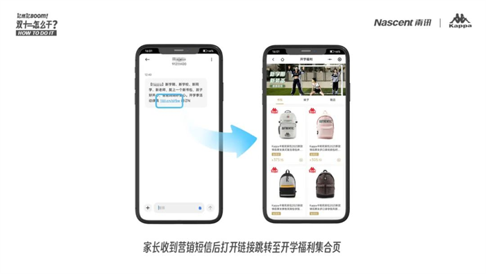 聚焦品牌双11核心打法，南讯股份解锁Kappa全渠道进阶增长秘籍