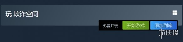 Steam喜加一:多人太空狼人杀游戏《欺诈空间》免费领!