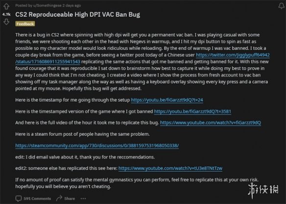太离谱了！《反恐精英2》高DPI转圈竟会导致被VAC封禁