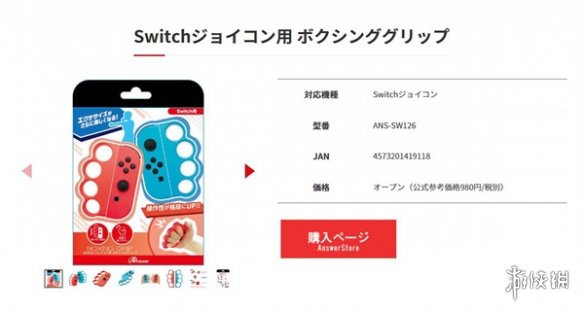 魔性恶搞扇巴掌游戏《蔷薇与椿》官方展示指虎Joy-Con