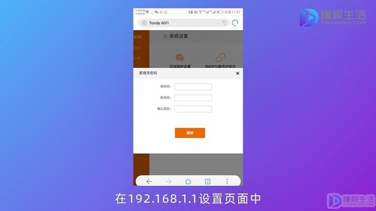 192.168.1.1修改wifi密码电信