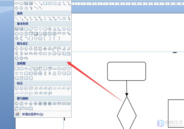 word一键生成思维导图