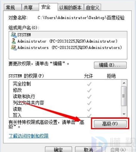 windows 无法访问 // 您没有权限访问