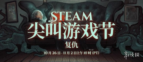 游侠晚报：Steam尖叫游戏节开启 《指环王》新作遇冷