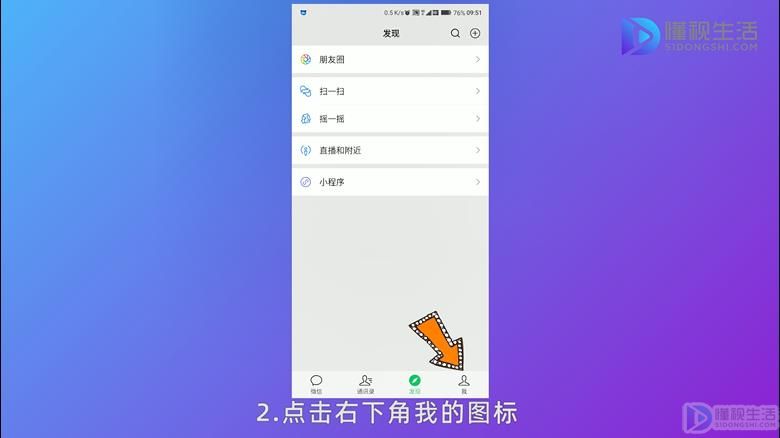 微信朋友圈签名怎么改(微信朋友圈签名怎么改成竖的)