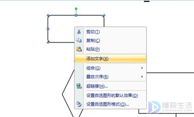 word一键生成思维导图