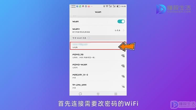 192.168.1.1修改wifi密码电信