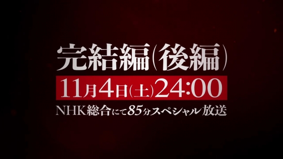 《进击的巨人》最终季第三弹PV 11月4日正式开播！