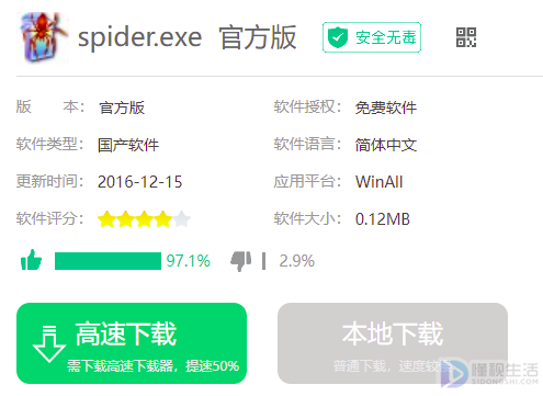 spider软件是干嘛的(spider软件python)