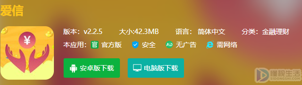 下载艾信app