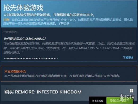 战术游戏《REMORE: INFESTED KINGDOM》开启抢先体验