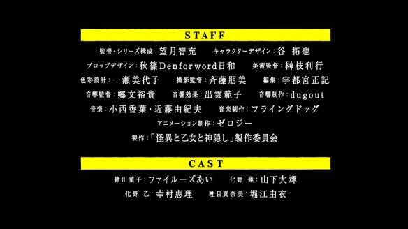 都市怪谈动画《怪异少女神隐》新PV 海报公开！