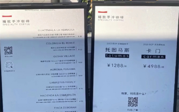 杭州出现卖4988元一杯的咖啡 网友：到底是谁再喝啊?!