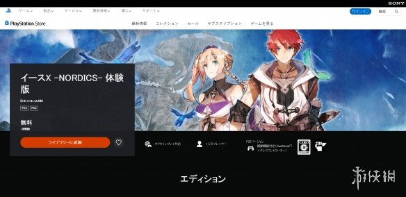 《伊苏10》官方推出体验版！已上架PSN NSeShop